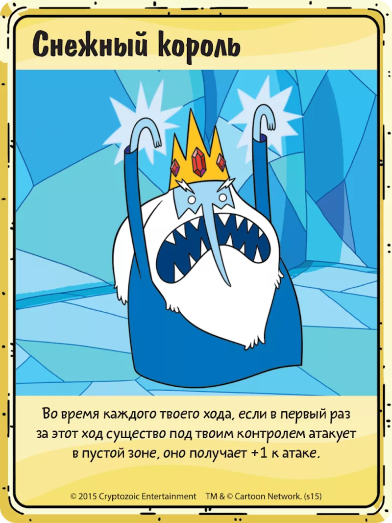 Настольная игра: Карточные войны Снежный король против Марселин  2