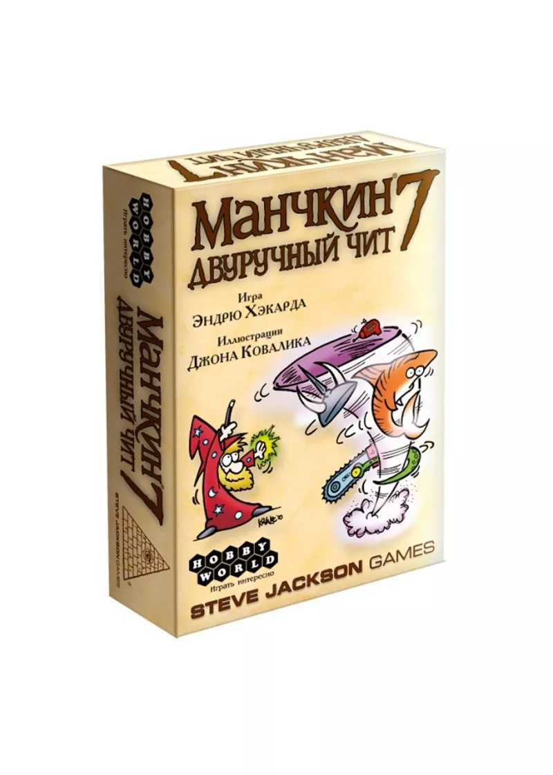 Настольная игра: Манчкин 7 Двуручный чит | Хоббиворлд