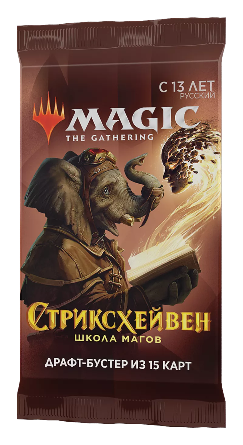 MTG Бустер: Стриксхейвен Школа Магов | WotC 3