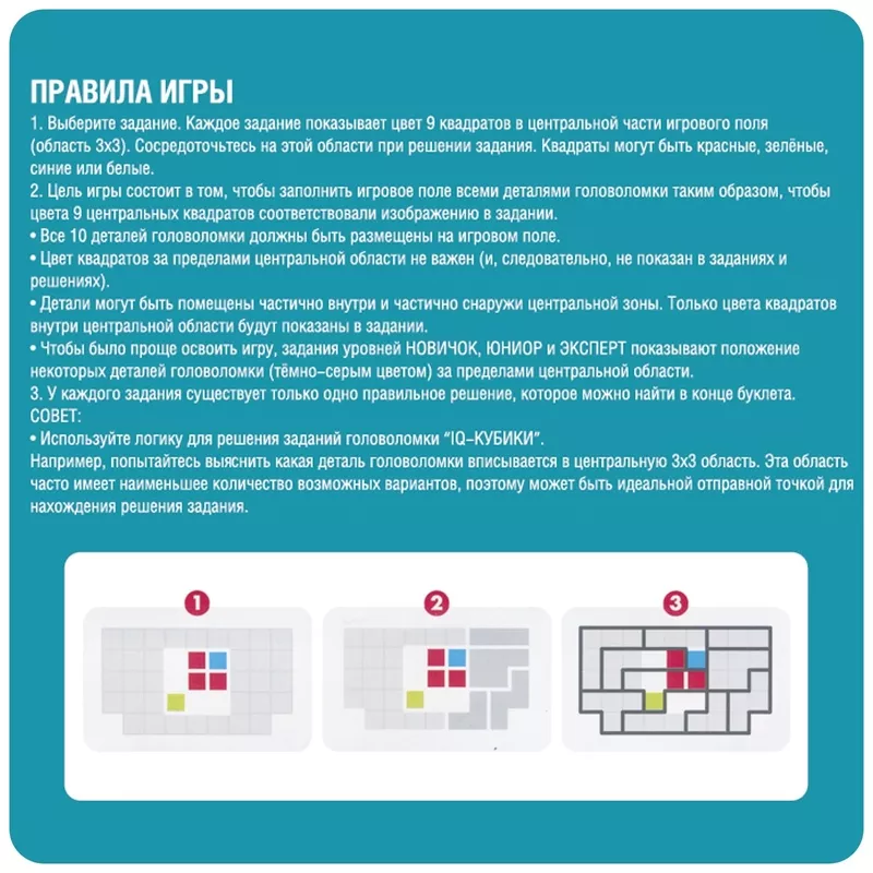 Головоломка: IQ-Кубики | Бондибон 4