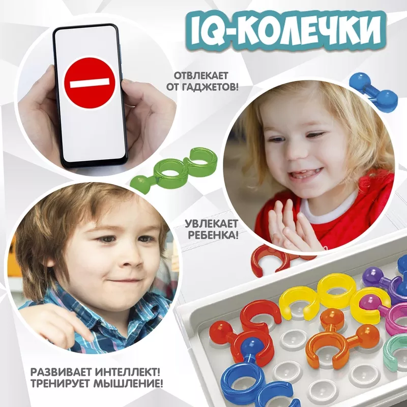 Головоломка: IQ-Колечки | Бондибон 3