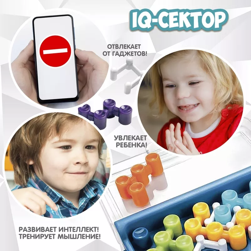 Головоломка: IQ-Сектор | Бондибон 3