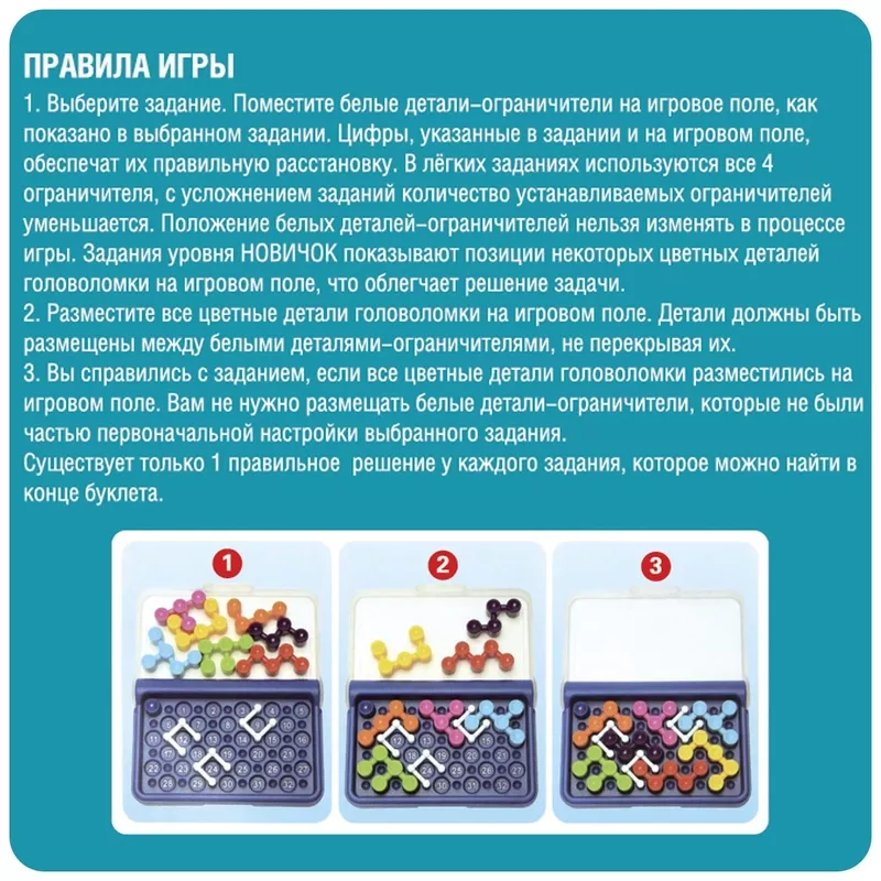 Головоломка: IQ-Сектор | Бондибон 4