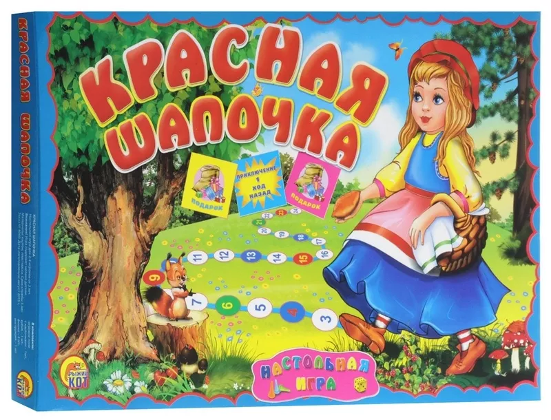 Настольная игра: Красная Шапочка | Рыжий Кот