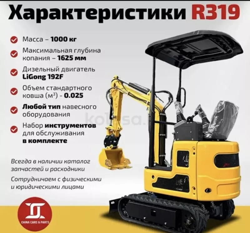 Продам мини-экскаватор RIPPA319 7