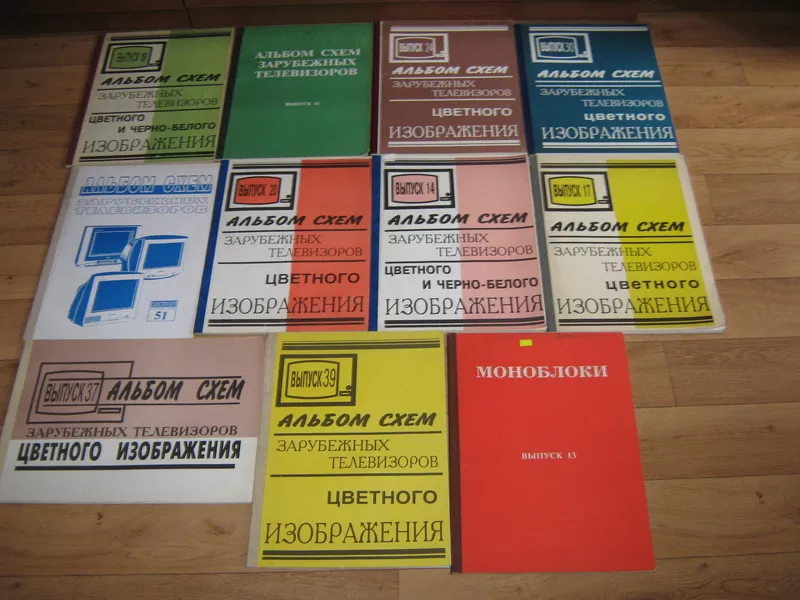 Продам альбомы схем зарубежных телевизоров цветного изображения.  2