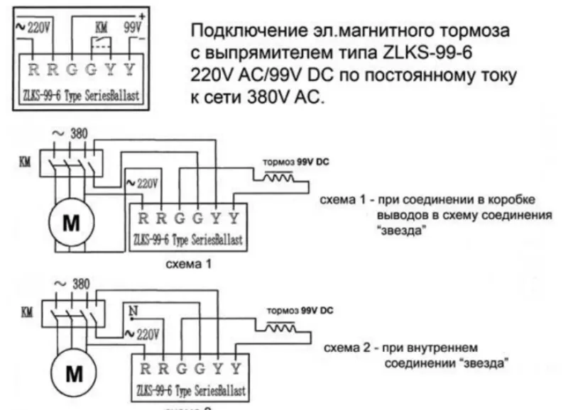 Выпрямительный блок электромагнитного тормоза.  3