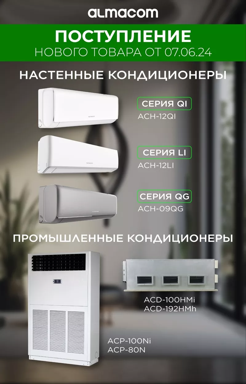 Кондиционеры  ,  продажа , установка альпинистом , ремонт. 6