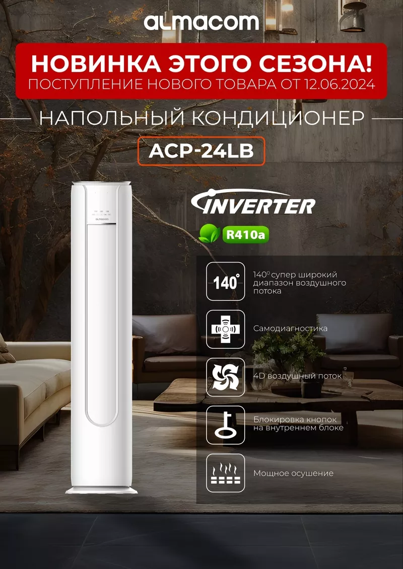 Кондиционеры  ,  продажа , установка альпинистом , ремонт. 7