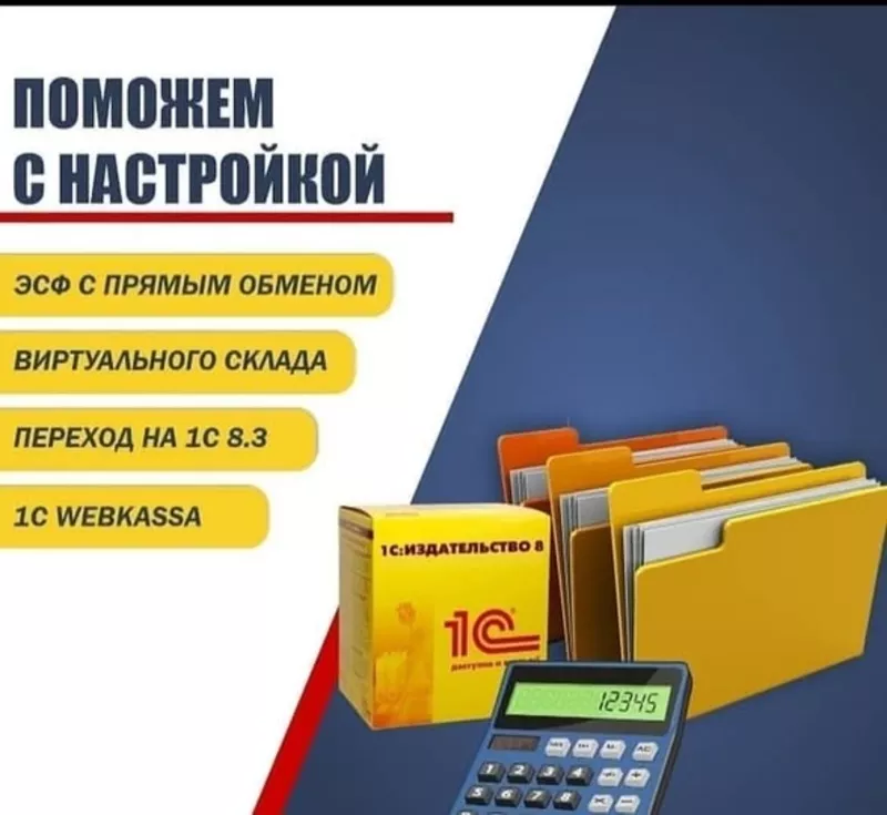 Комплекс услуг по 1с,  составление учетной политики.Iскер-Аудит
