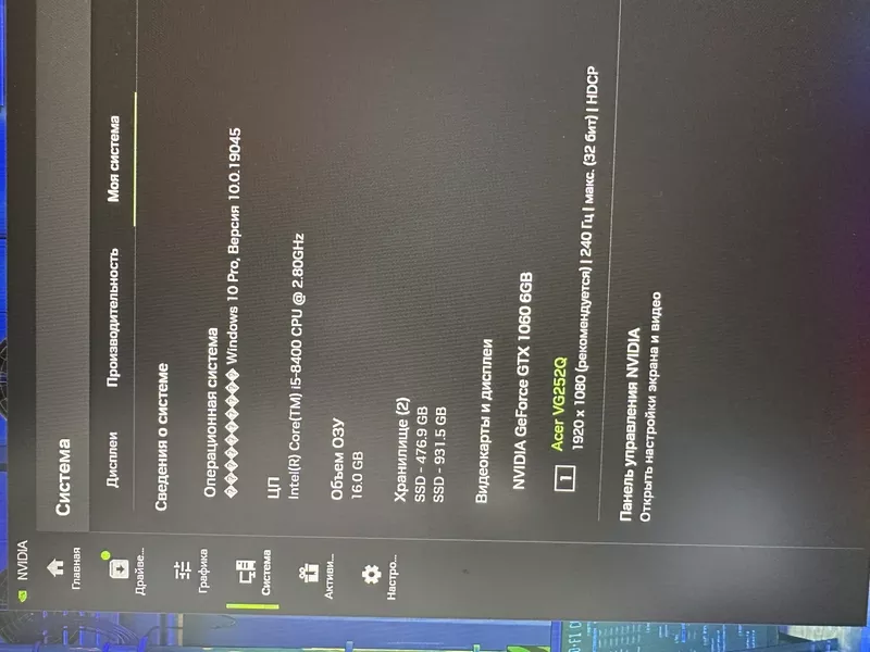 Комплект Игровой компьютер GTX 1060 6Gb Игровой монитор Acer 240Гц 3