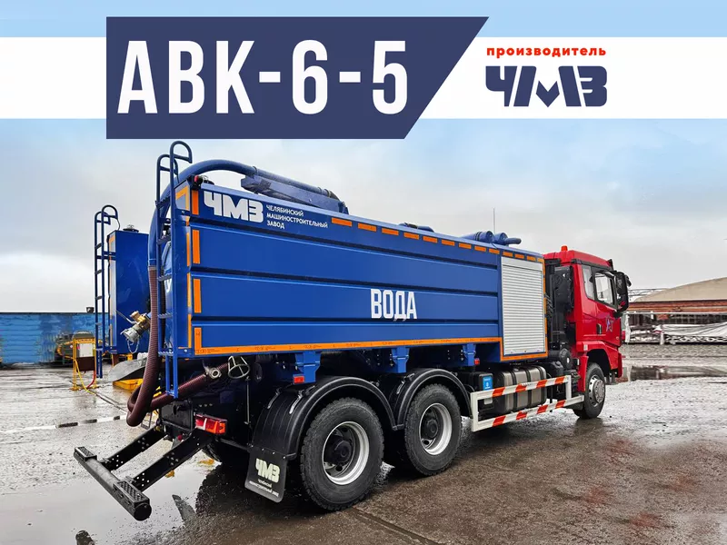 Автоцистерна вакуумная комбинир. авк-6-5 Shacman