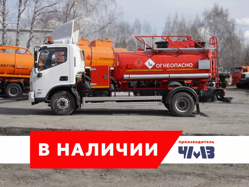 Топливозаправщик 5 м³ ЧМЗ на Foton Aumark S100,  2025 9