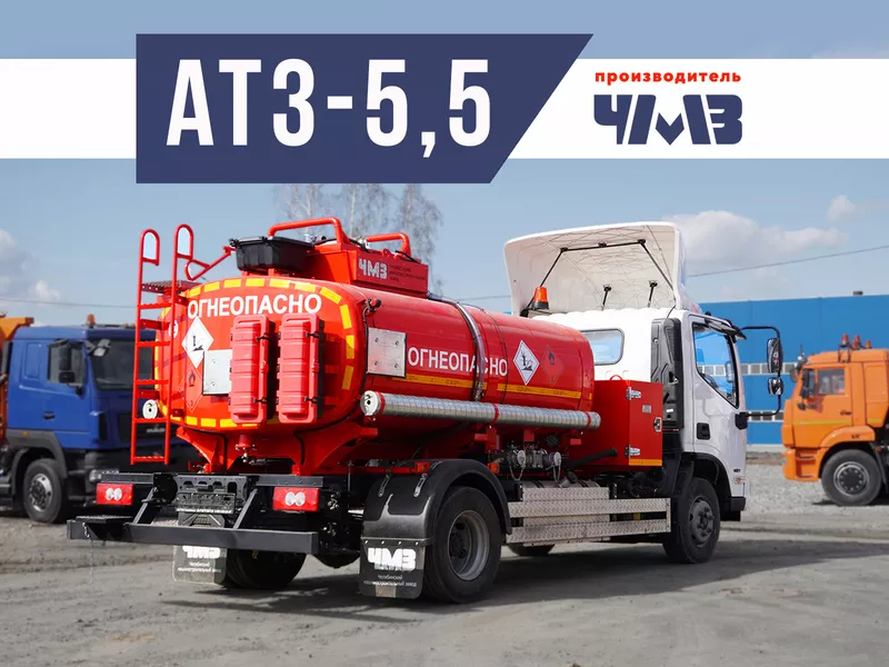 Топливозаправщик 5 м³ ЧМЗ на Foton Aumark S100,  2025