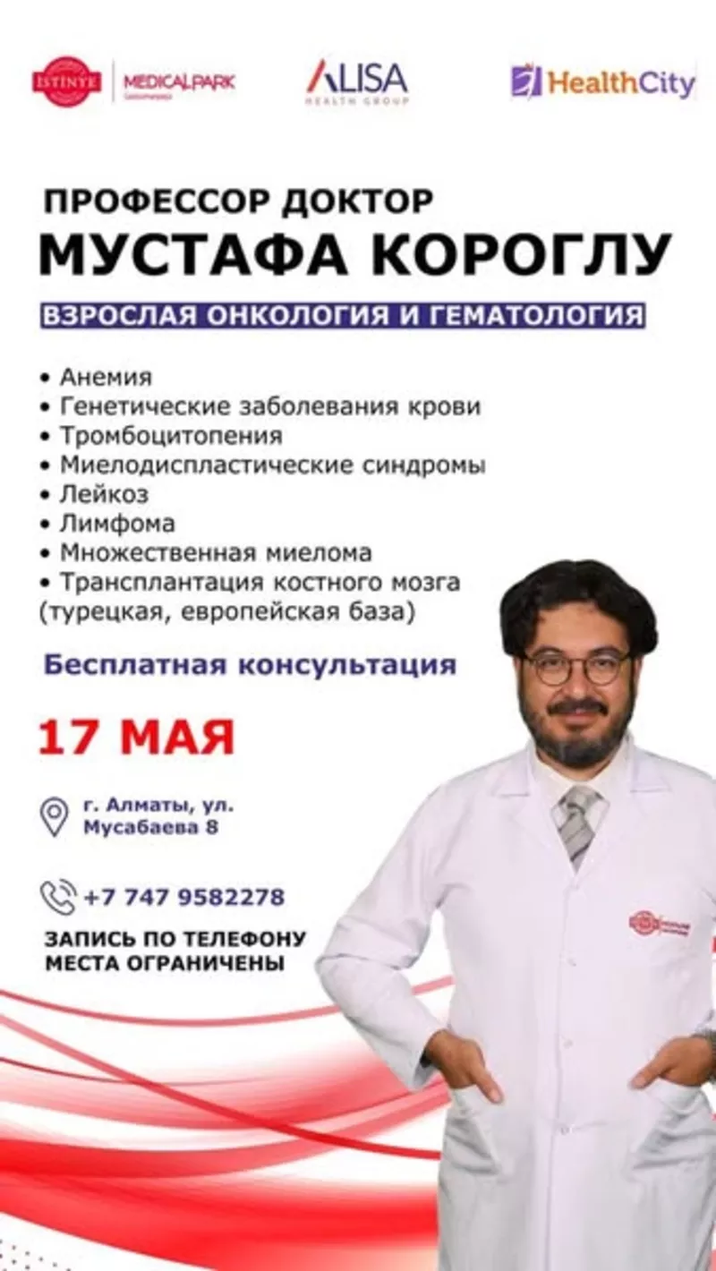 БЕСПЛАТНЫЕ консультации для всех,  кто ищет решение для здоровья