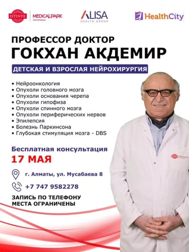 БЕСПЛАТНЫЕ консультации для всех,  кто ищет решение для здоровья 2