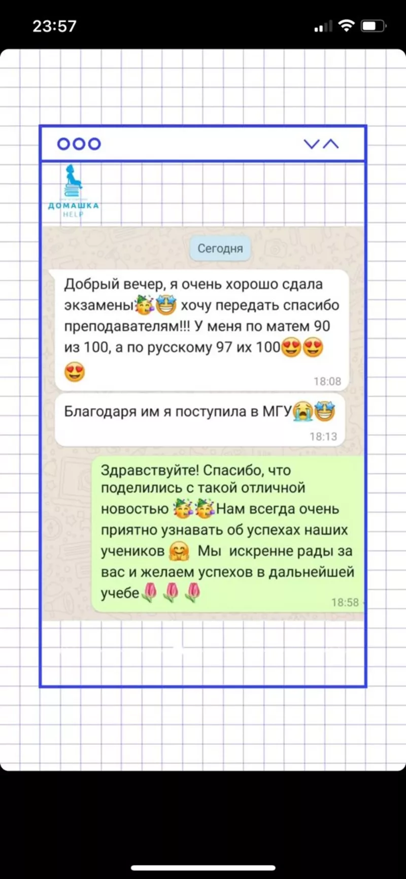 Репетитор по математике и физике (7-11 классы) 5