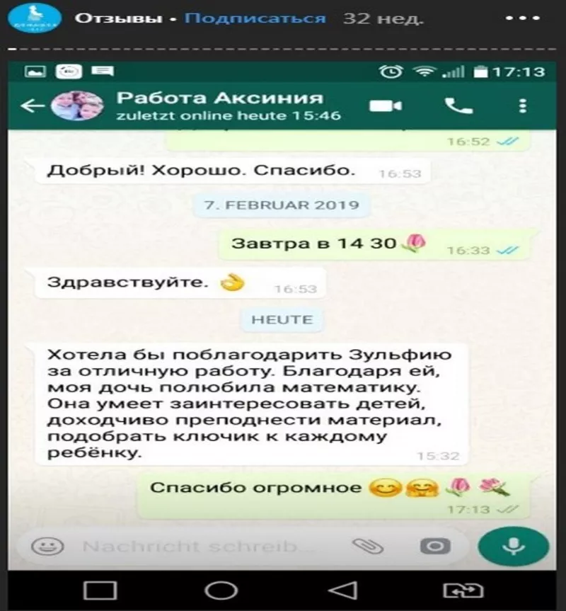 Репетитор по математике и физике (7-11 классы) 3