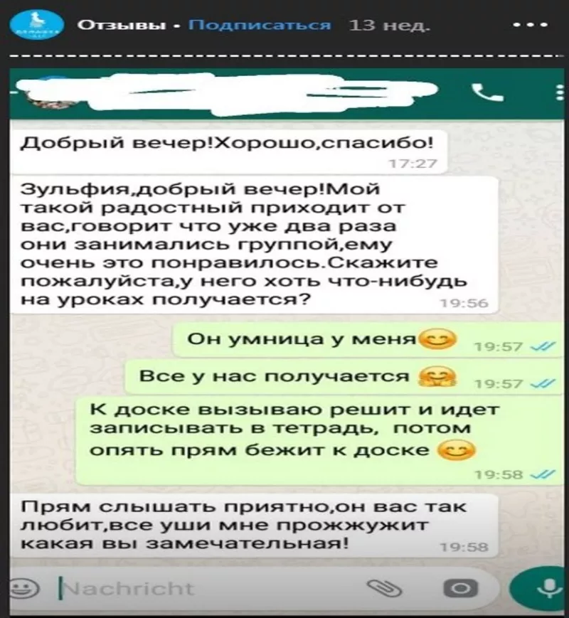 Репетитор по математике и физике (7-11 классы) 4