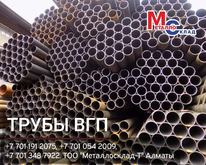 Арматура, швеллер, уголок, профнастил, трубы, лист, штрипс,