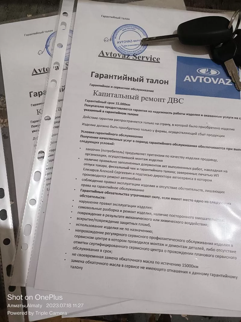 LADA СЕРВИС АЛМАТЫ — НАДЁЖНО И ДОСТУПНО! специализированный сервис