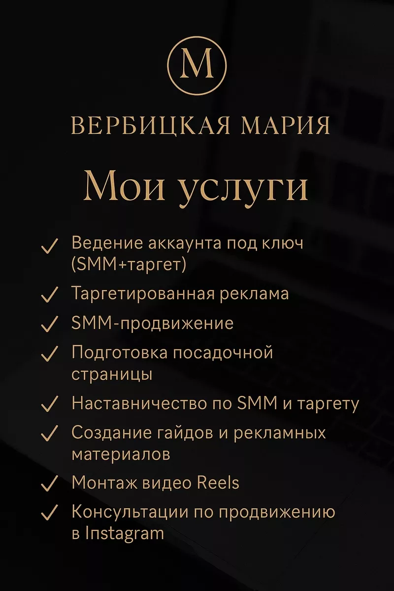 Таргетированная реклама для бизнеса.Работаю с предпринимателями 2