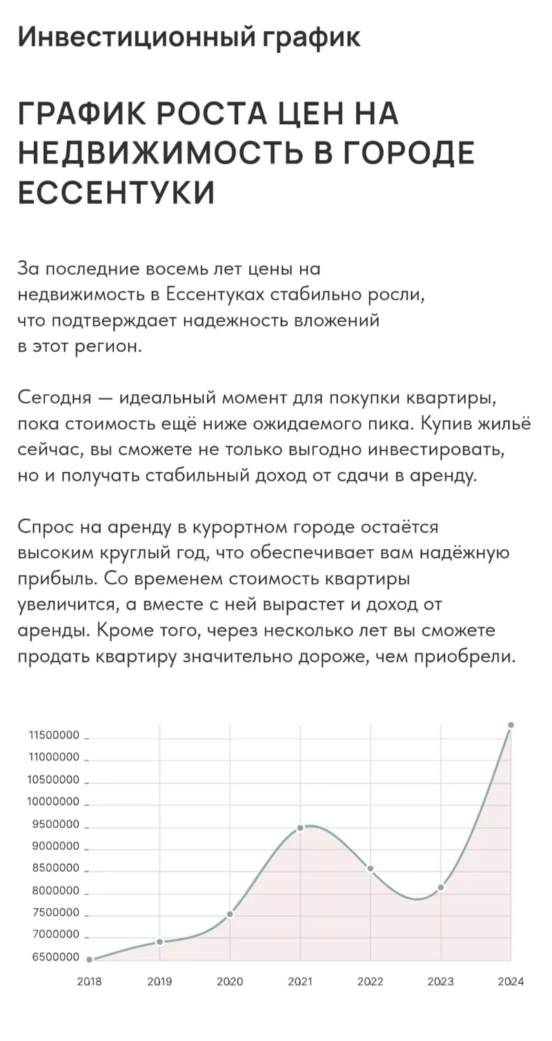 Россия, Кaвказ, город- курорт Ессентуки. Продаются квартиры в новом ЖК 3