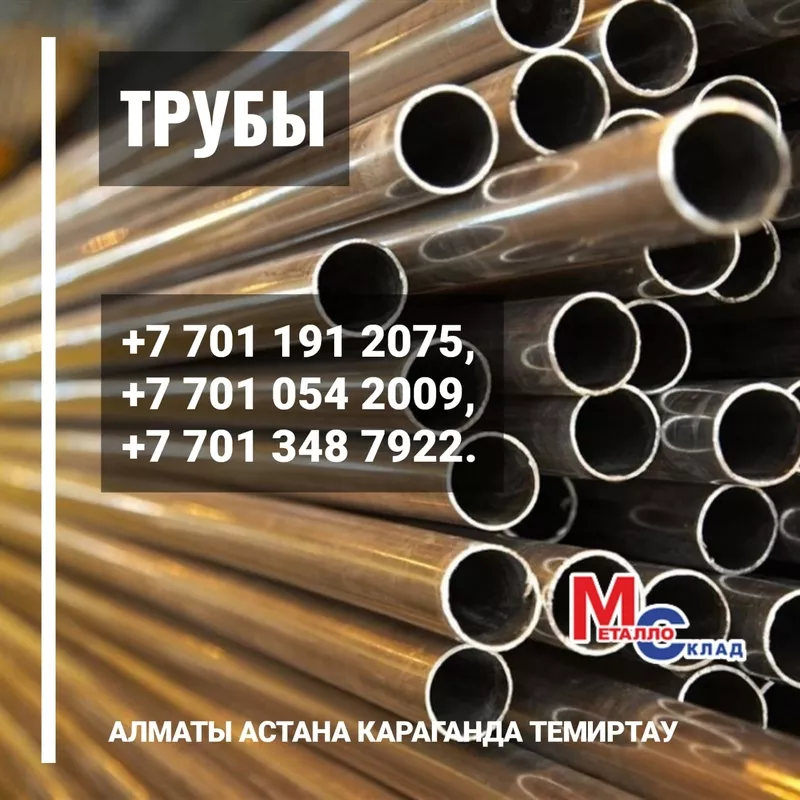 Арматура,  швеллер,  уголок,  профнастил,  трубы,  лист,  штрипс,  оцинкованн