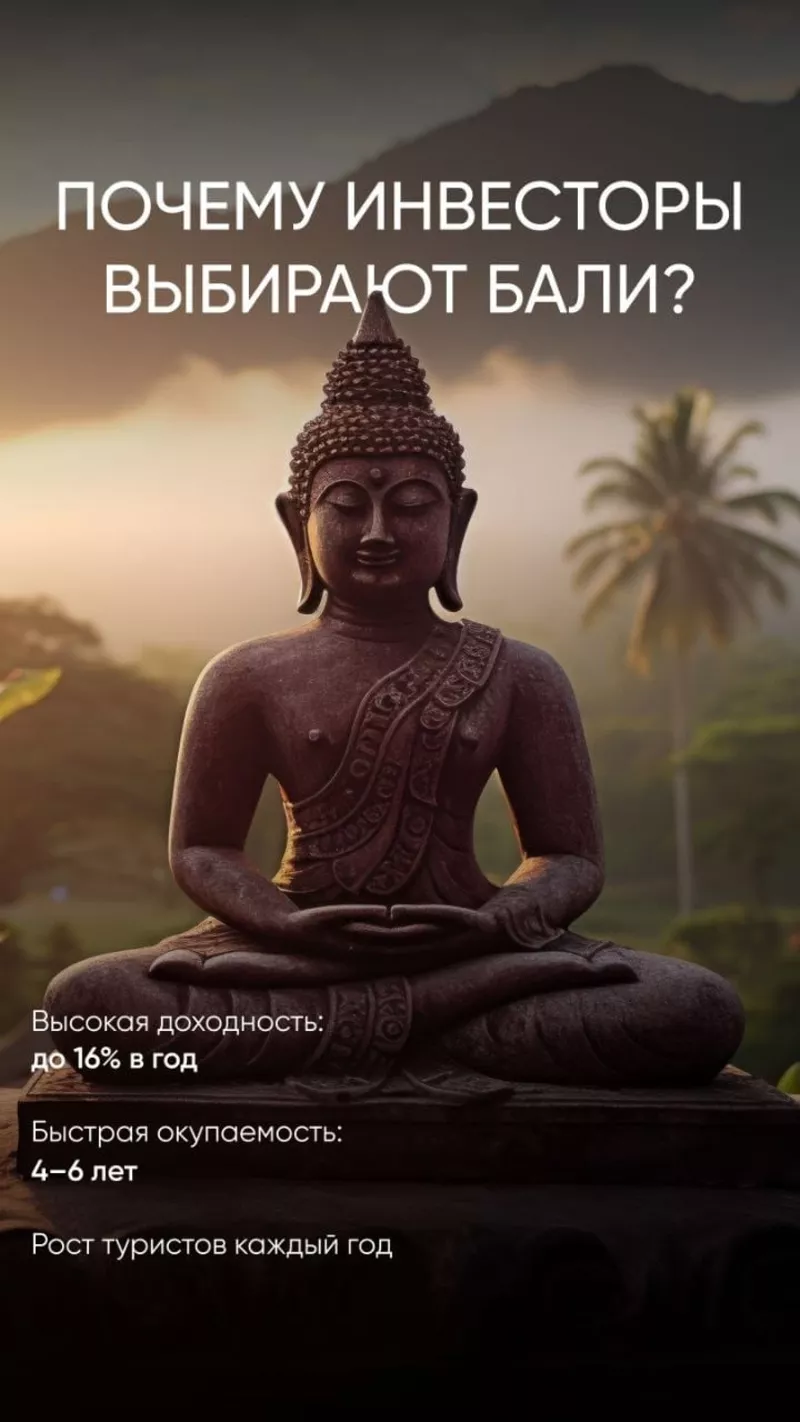 Апартаменты у океана на Бали — выгодное предложение! 4