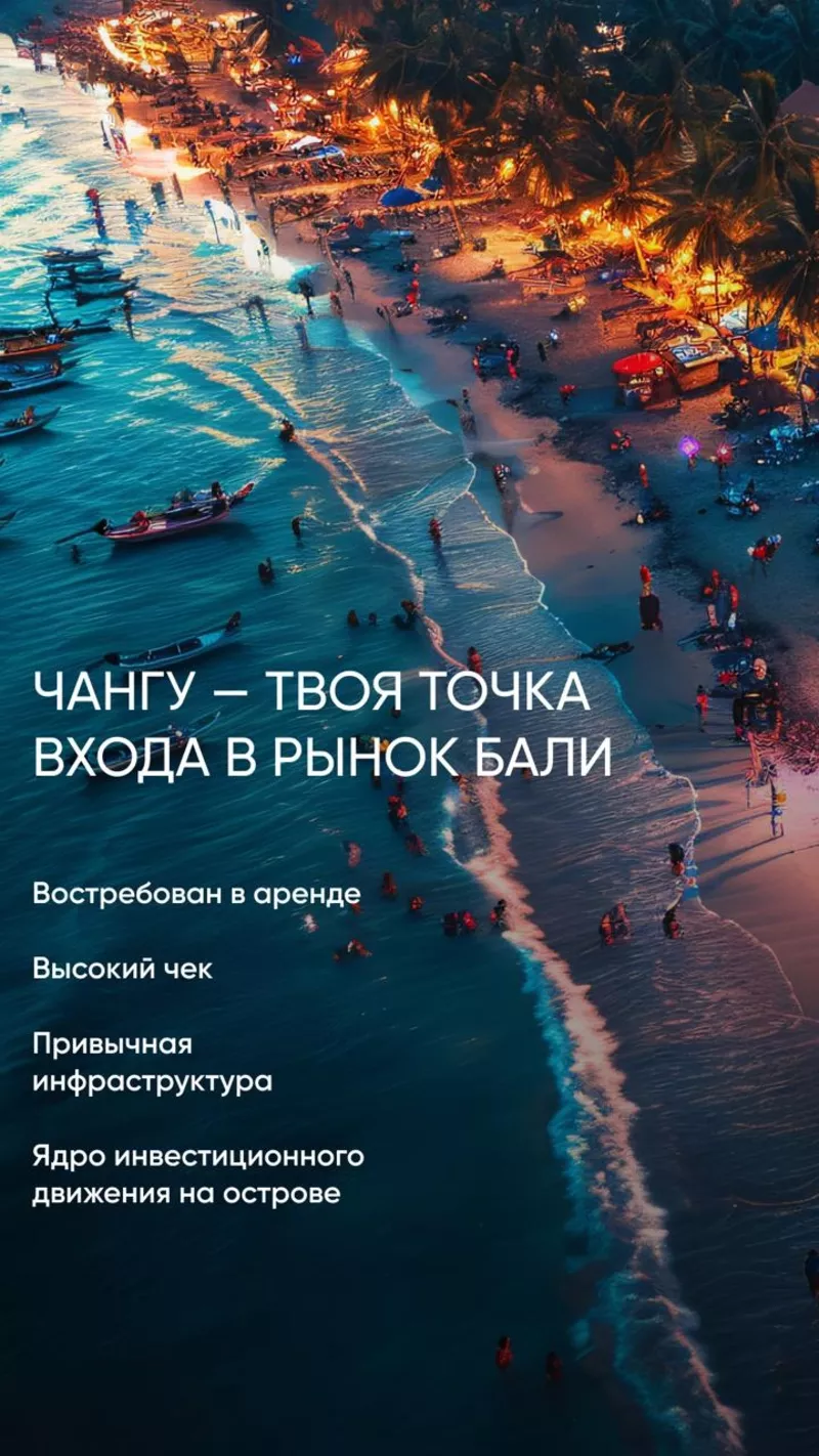 Апартаменты у океана на Бали — выгодное предложение! 5