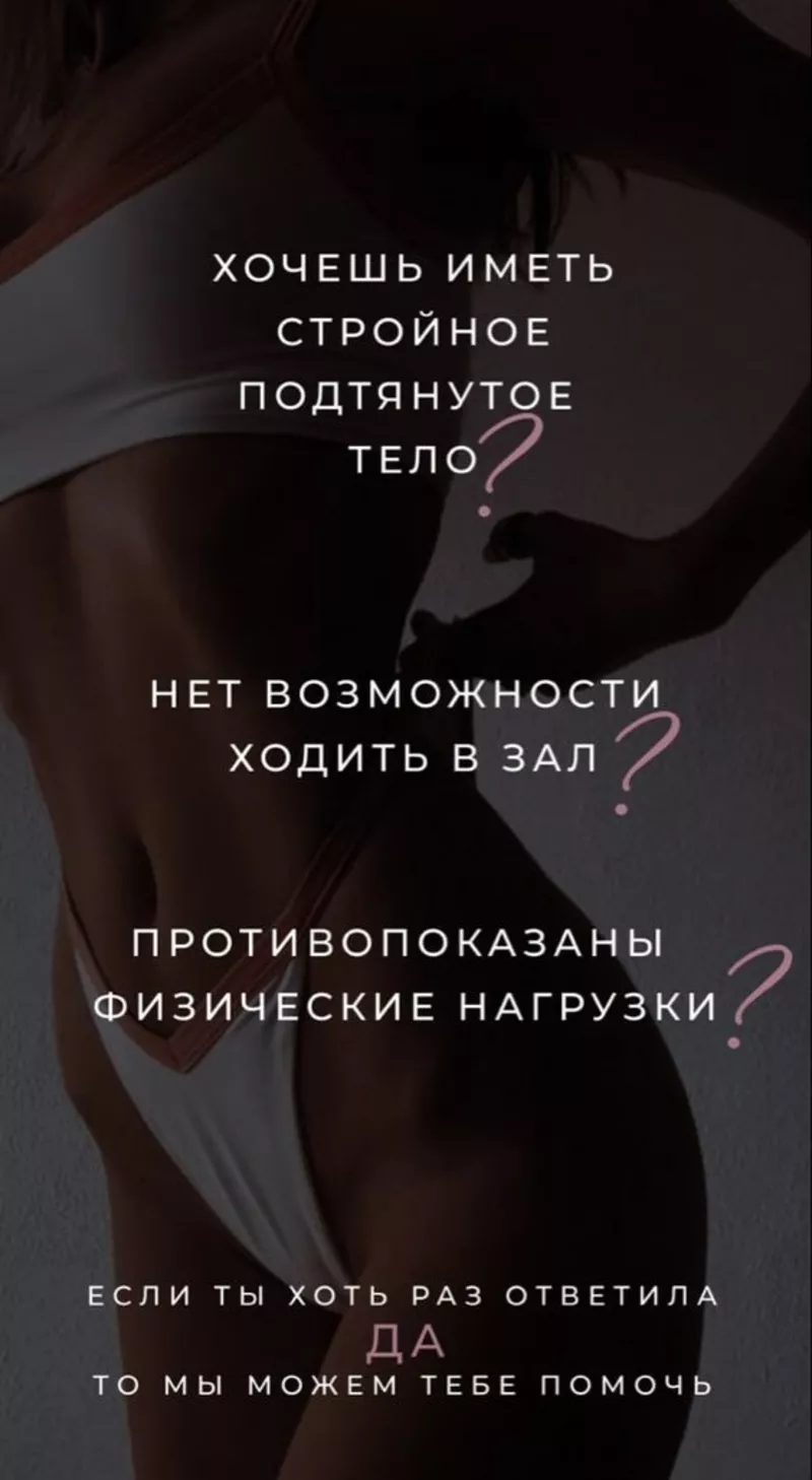 Похудение с аминокислотами и пептидами-без стресса,  изнурительных диет 4