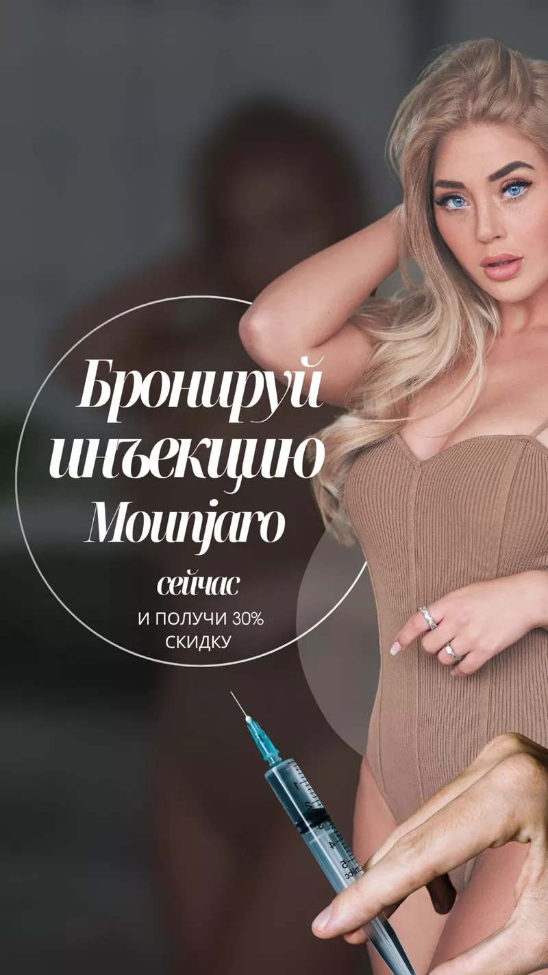 Похудение с аминокислотами и пептидами-без стресса,  изнурительных диет 2