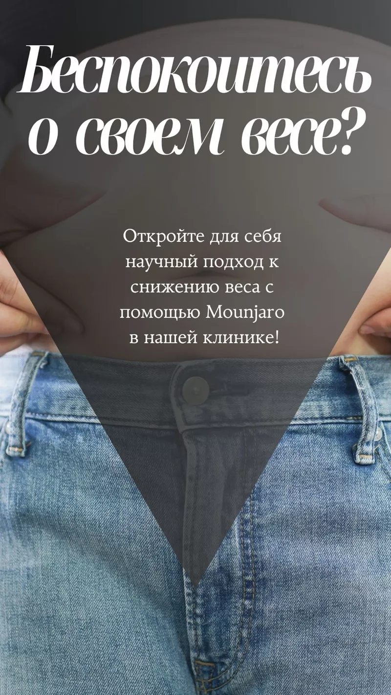 Похудение с аминокислотами и пептидами-без стресса,  изнурительных диет 3