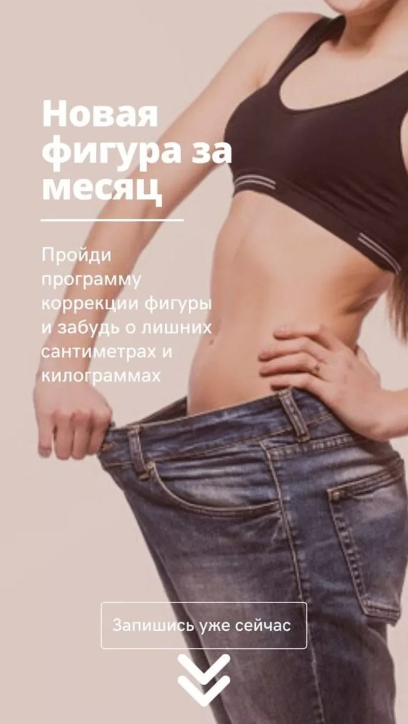 Похудение с аминокислотами и пептидами-без стресса,  изнурительных диет