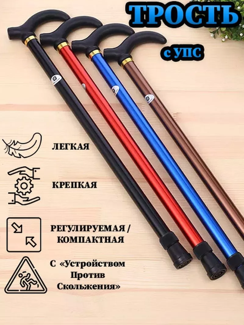 Трости новые и бу продам 3