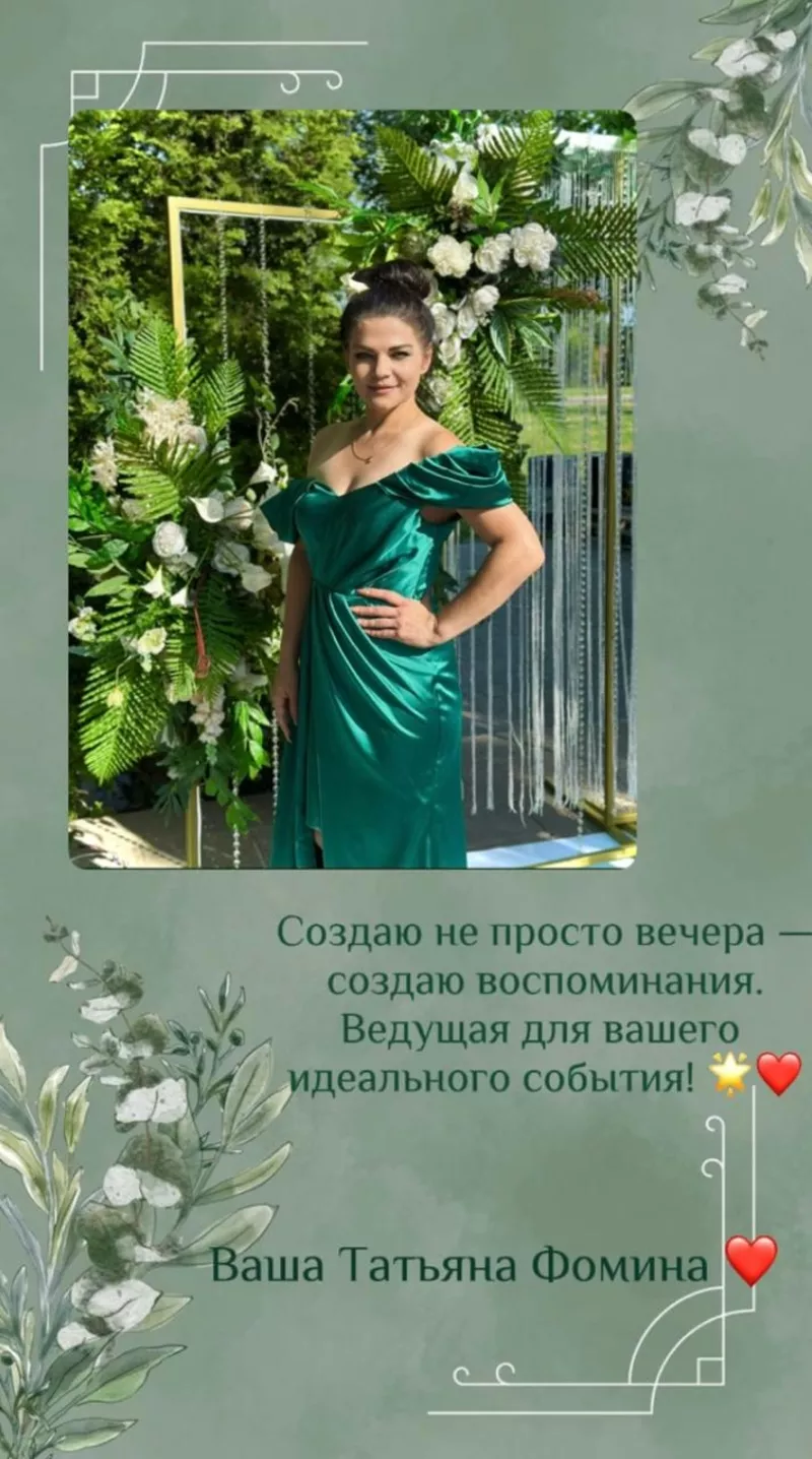  Организация незабываемых праздников 2