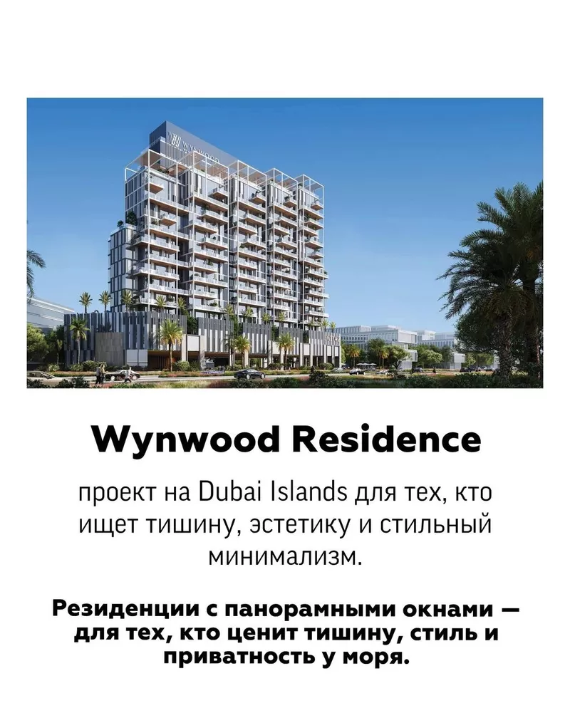 Access Group Realty — команда,  которая помогает инвестировать в Дубай  2