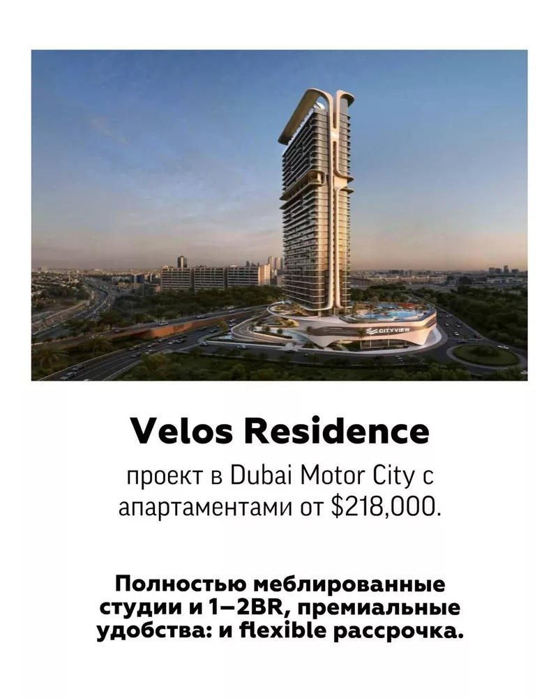 Access Group Realty — команда,  которая помогает инвестировать в Дубай  4
