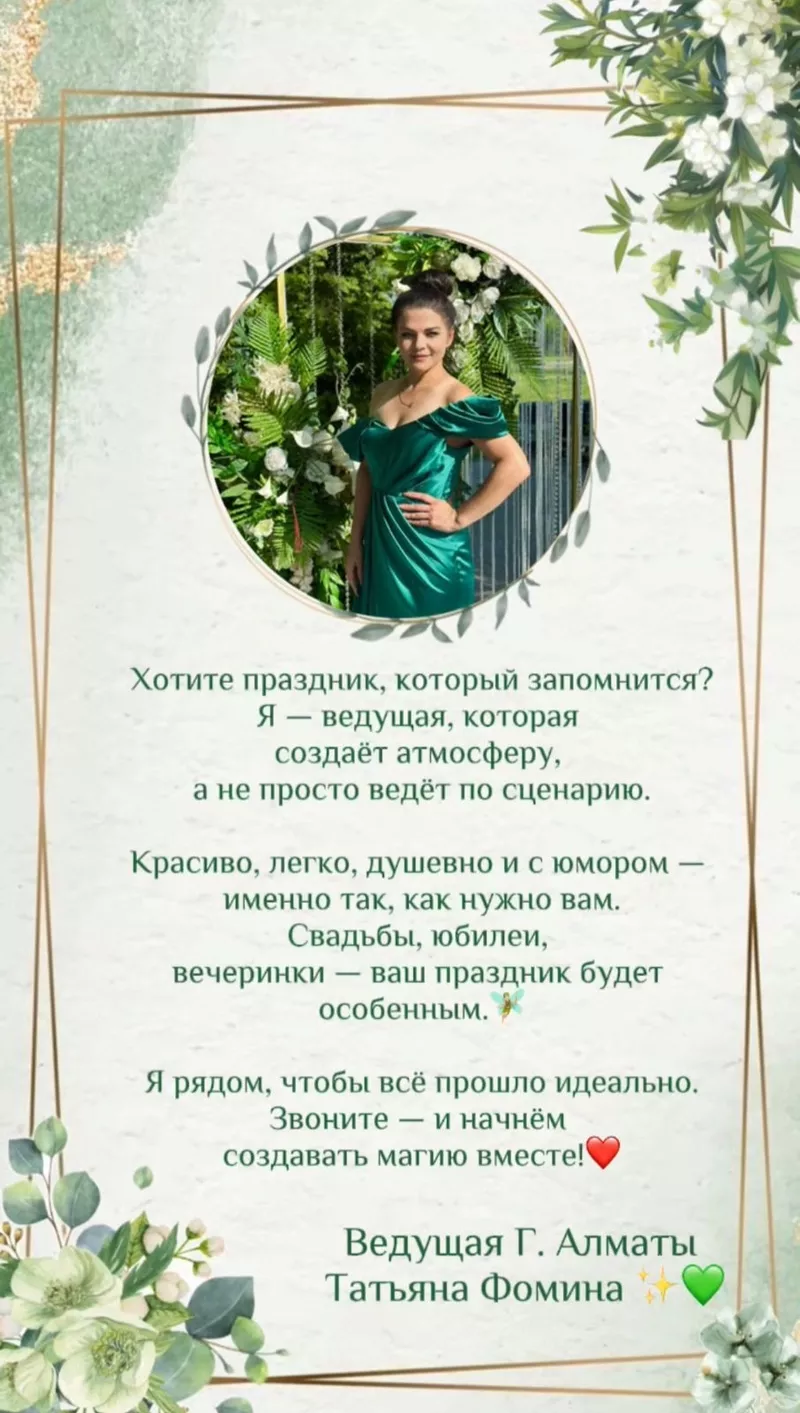  Организация незабываемых праздников в Алматы. 2