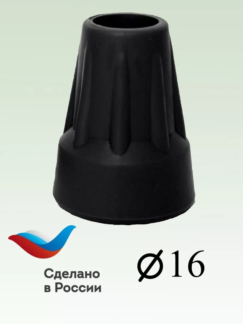 Наконечник для трости 2