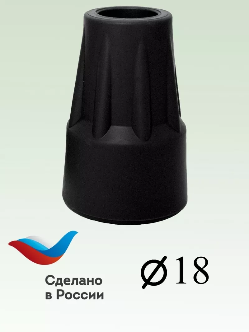 Наконечник для трости 3