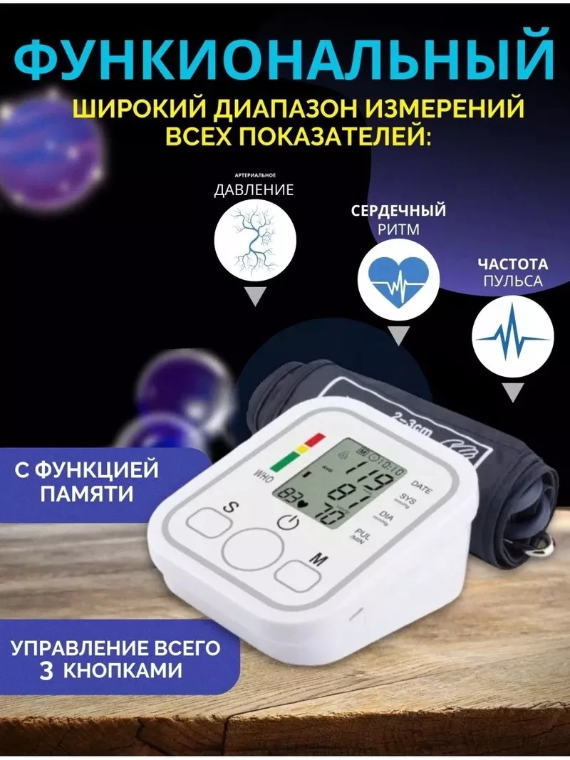 Тонометр для давления новый . 2