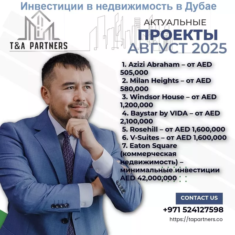 T&A Partners — быстроразвивающаяся компания в сфере недвижимости в ОАЭ