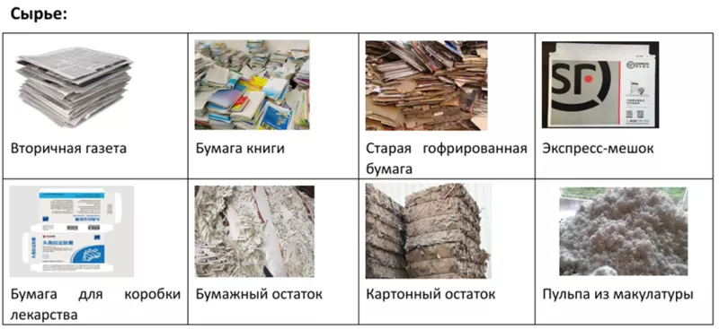 Оборудование для изготовления лотков для яиц 3