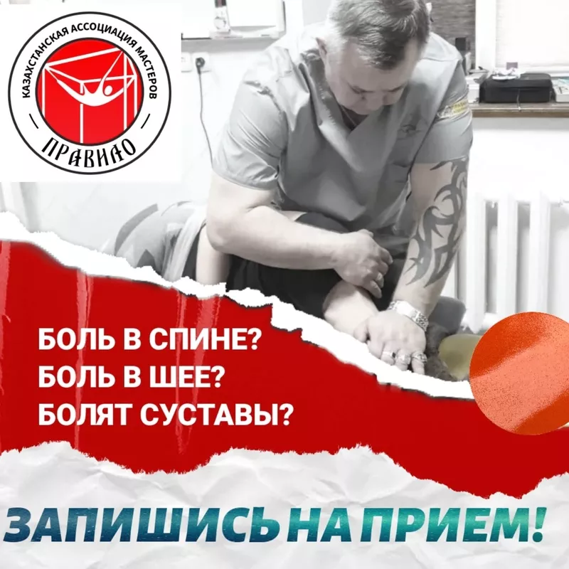 Боль в спине? Болят суставы или шея?