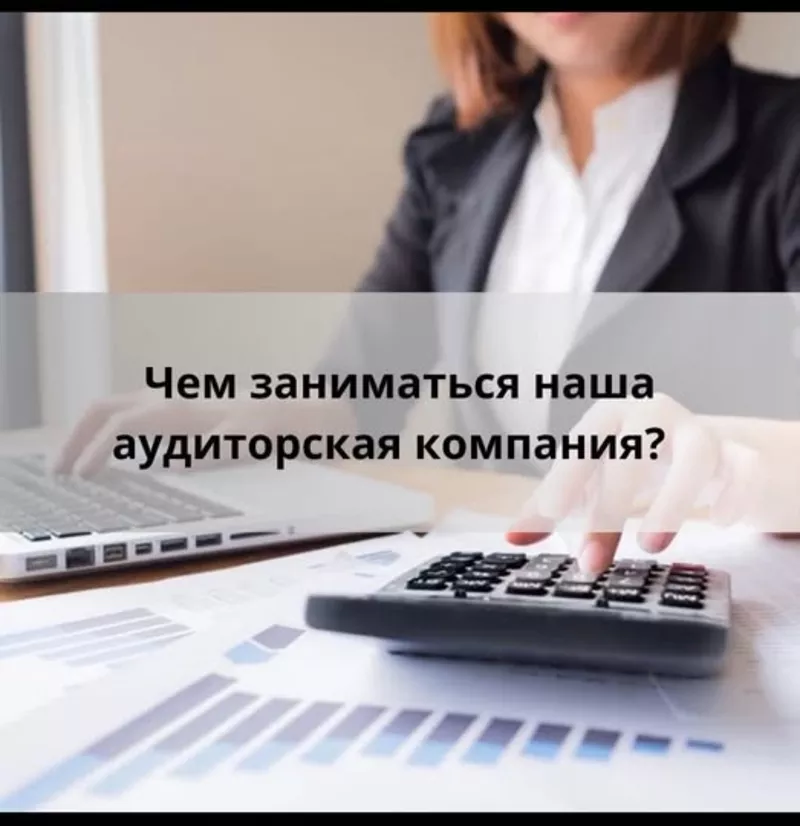 Аудиторская компания «ДинастияПСБ» — ваш партнер в бухгалтерии и учете