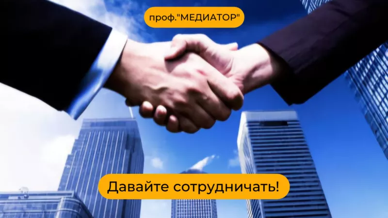 Профессиональный медиатор в Алматы.