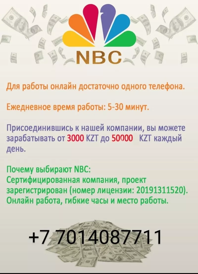 Начни зарабатывать уже сегодня!