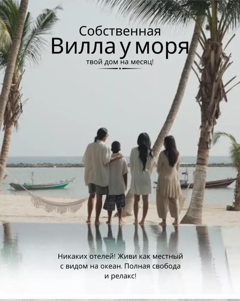 Месяц на море дешевле тура! 2