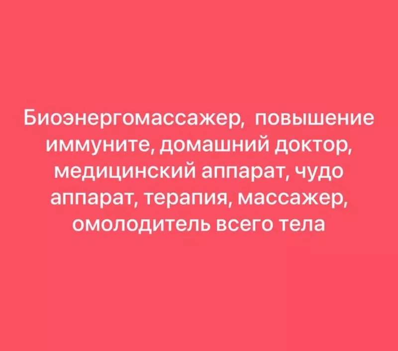 ОРГАНЫ ПОД ЗАЩИТОЙ БИОЭНЕРГИИ. 2